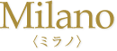 ミラノ