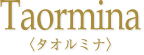 タオルミナ